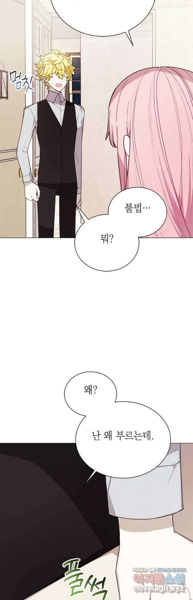 황녀님의 인형가게 69화 9