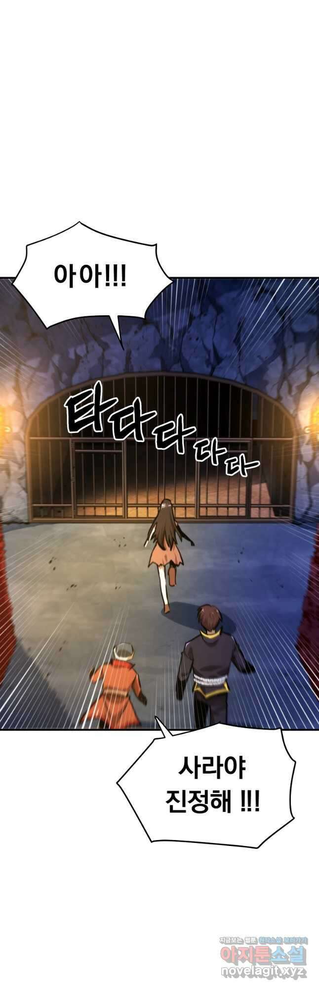 아크 120화 9