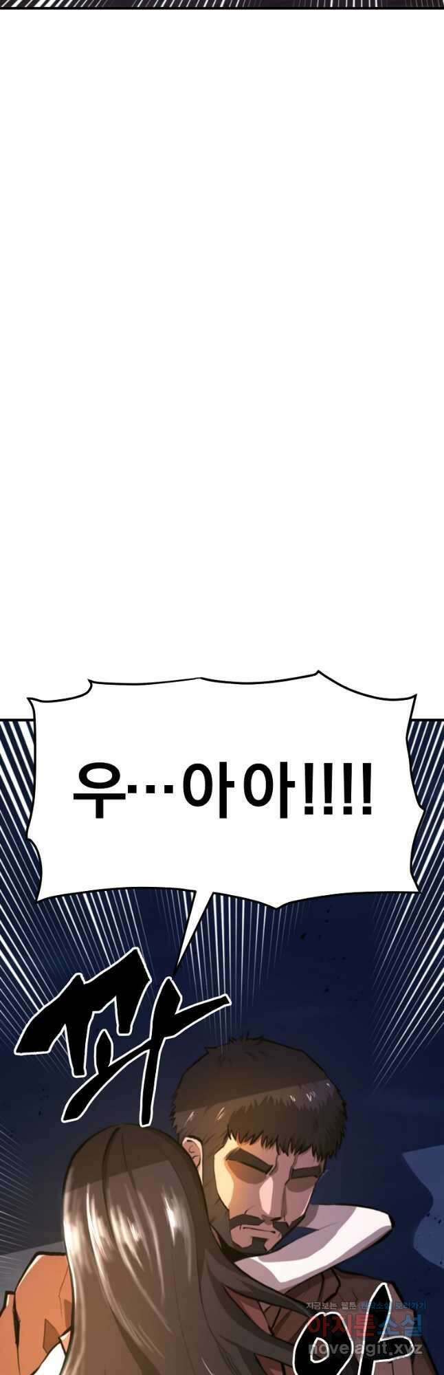 아크 120화 12