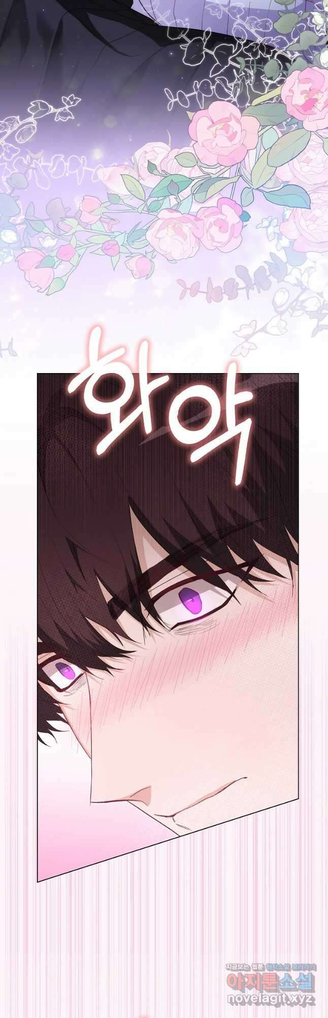 공포게임 남주와 감금당했다 29화 5