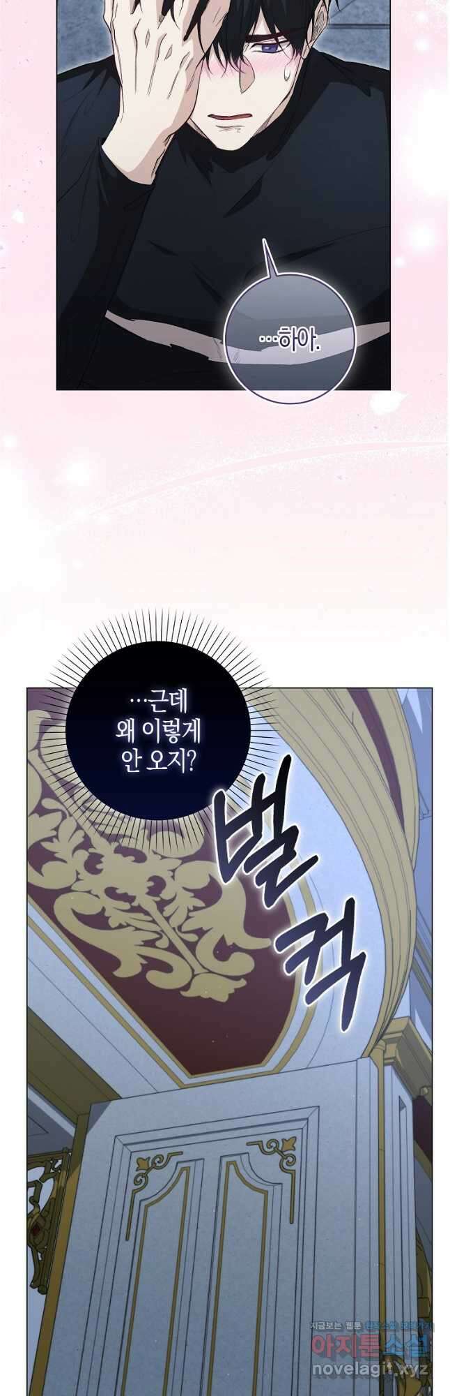 공포게임 남주와 감금당했다 29화 7