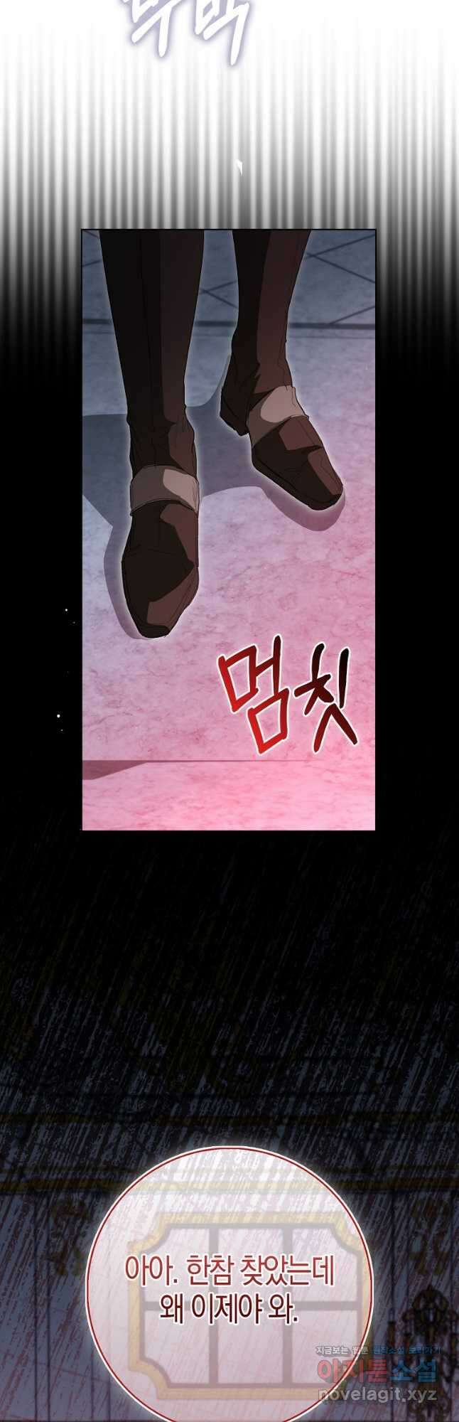 공포게임 남주와 감금당했다 29화 9