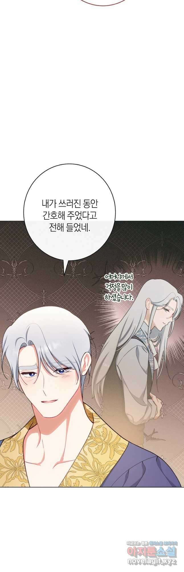 악녀 황후의 전속 시녀 66화 2