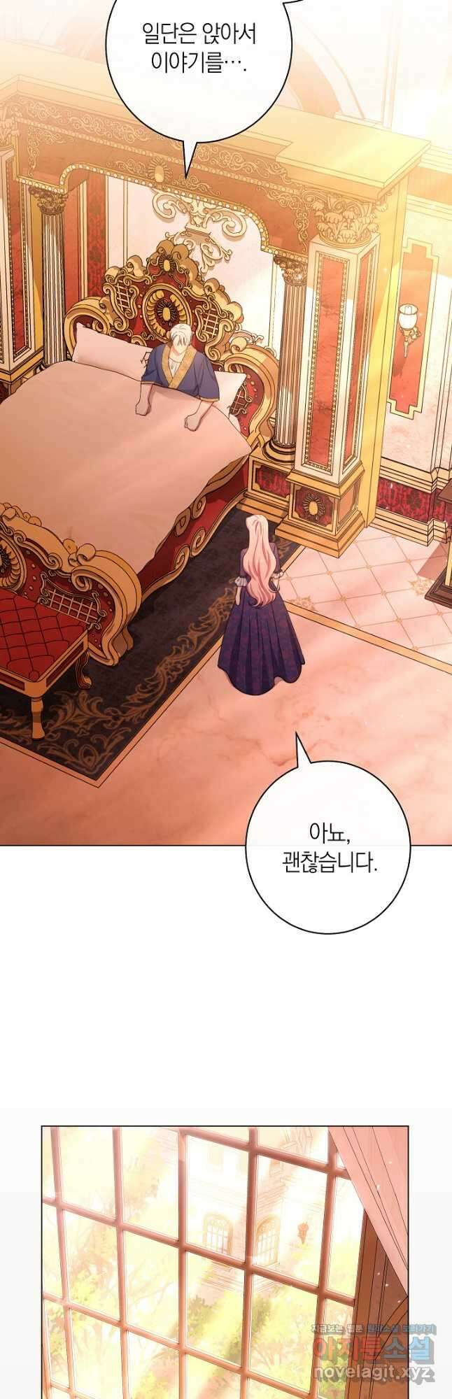 악녀 황후의 전속 시녀 66화 7