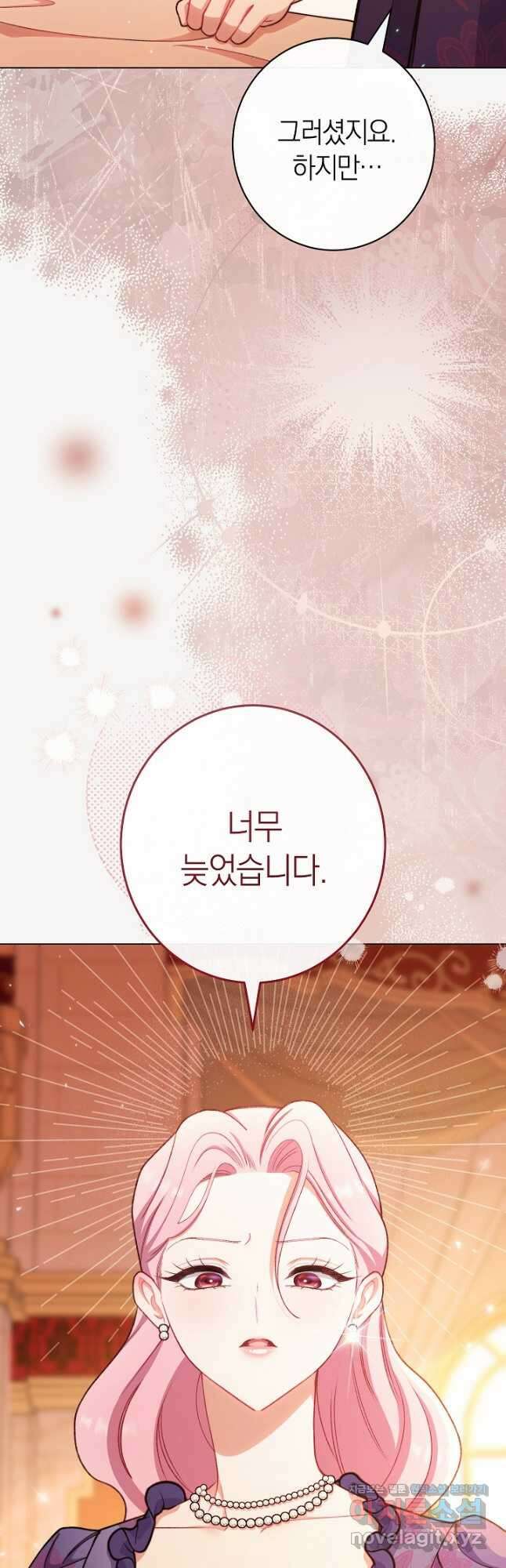 악녀 황후의 전속 시녀 66화 10