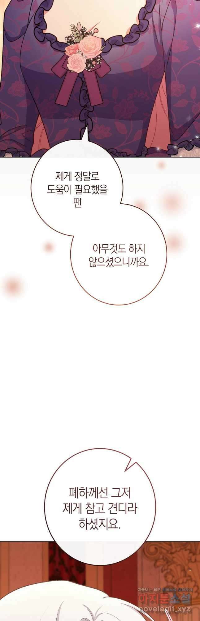 악녀 황후의 전속 시녀 66화 11