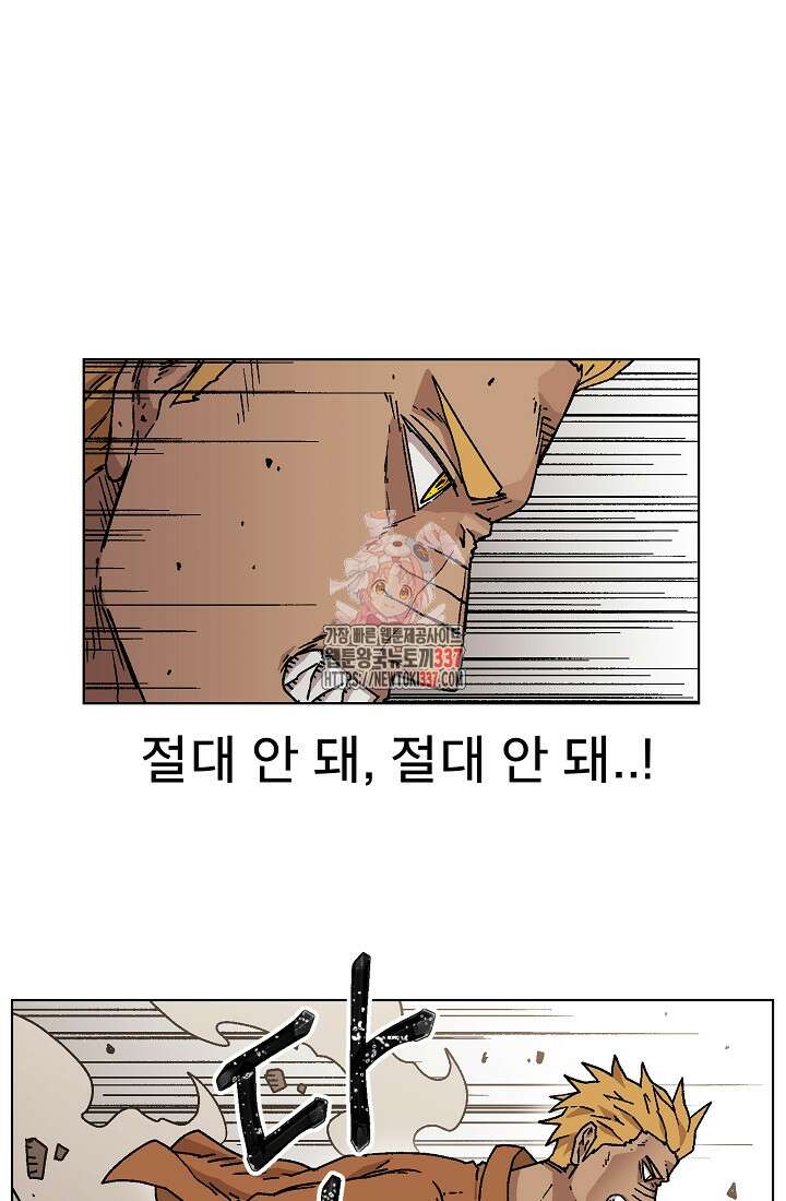 아수라게이트 109화 1