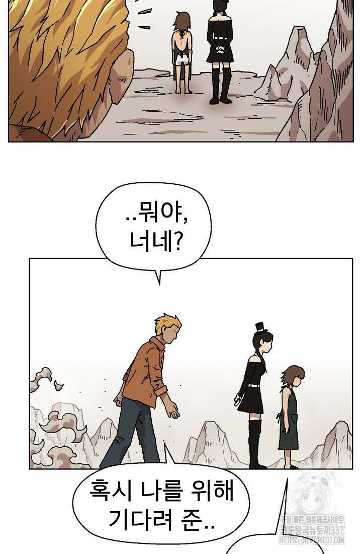 아수라게이트 109화 3