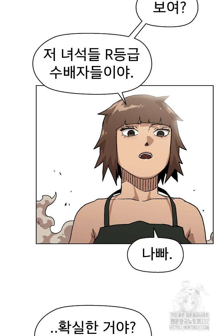 아수라게이트 109화 4