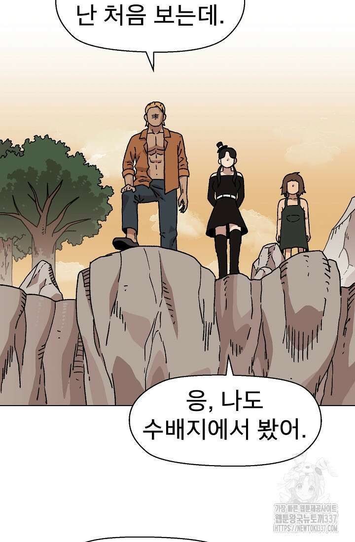 아수라게이트 109화 5