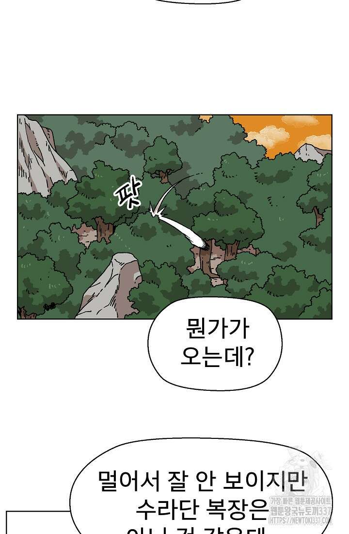 아수라게이트 109화 9