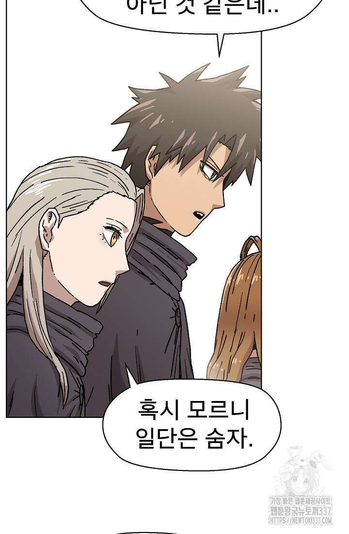 아수라게이트 109화 10