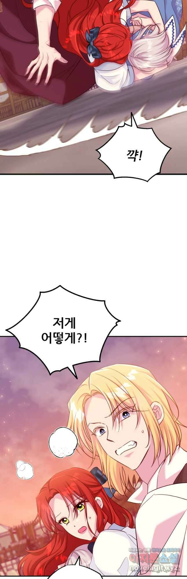 마침내 새벽이 30화 4