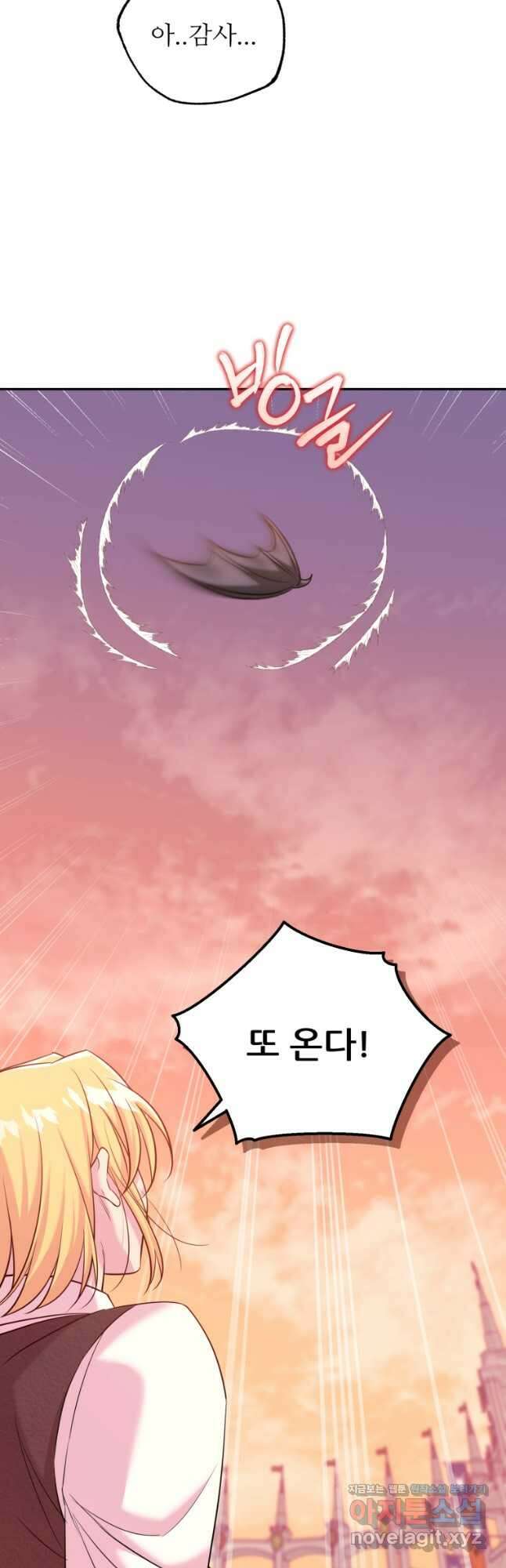 마침내 새벽이 30화 5