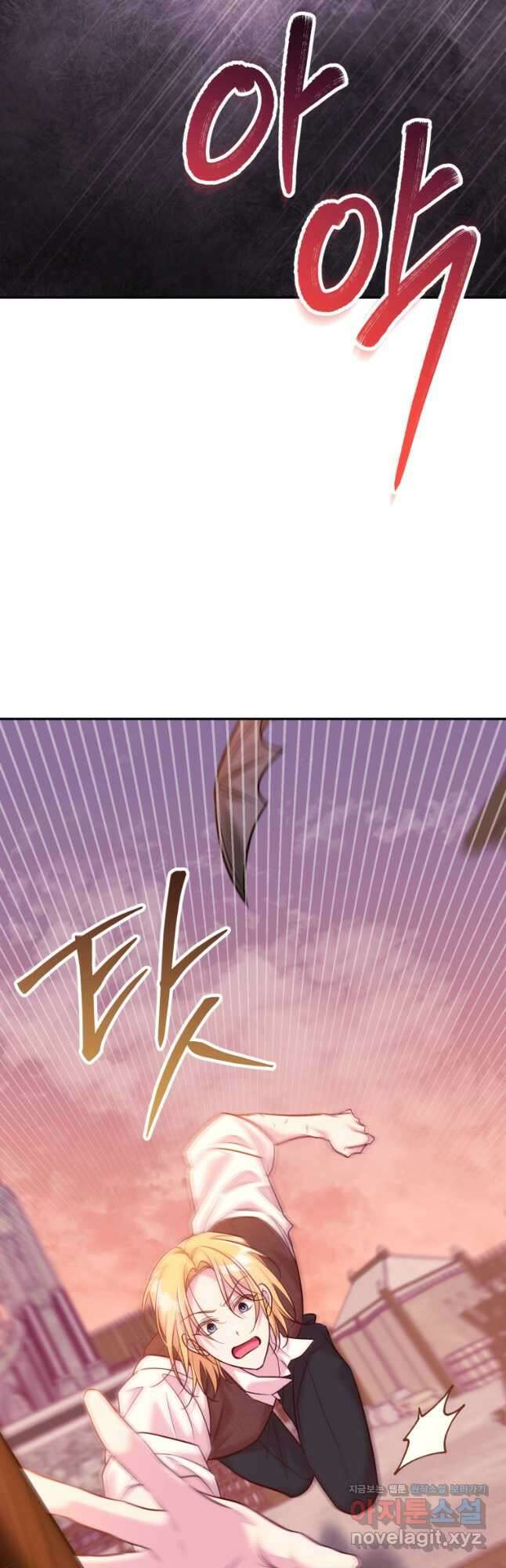 마침내 새벽이 30화 8