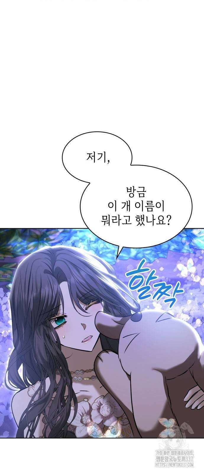 남편의 정부로 환생한 심정을 서술하시오 31화 3