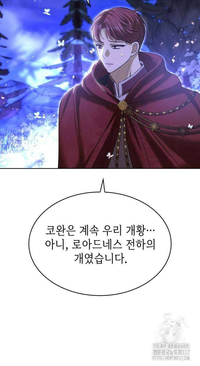 남편의 정부로 환생한 심정을 서술하시오 31화 11