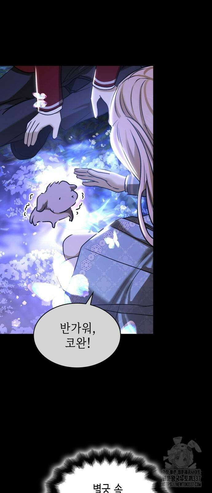 남편의 정부로 환생한 심정을 서술하시오 31화 16