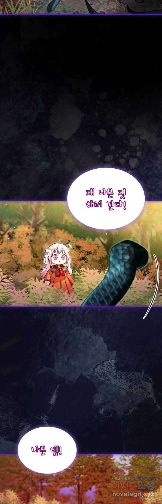 아기 신수로 환생했습니다 64화 3