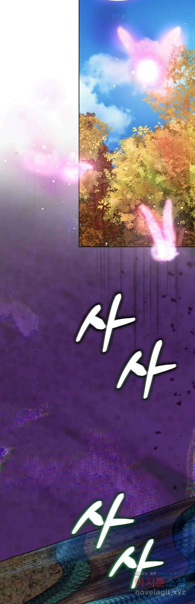 아기 신수로 환생했습니다 64화 8