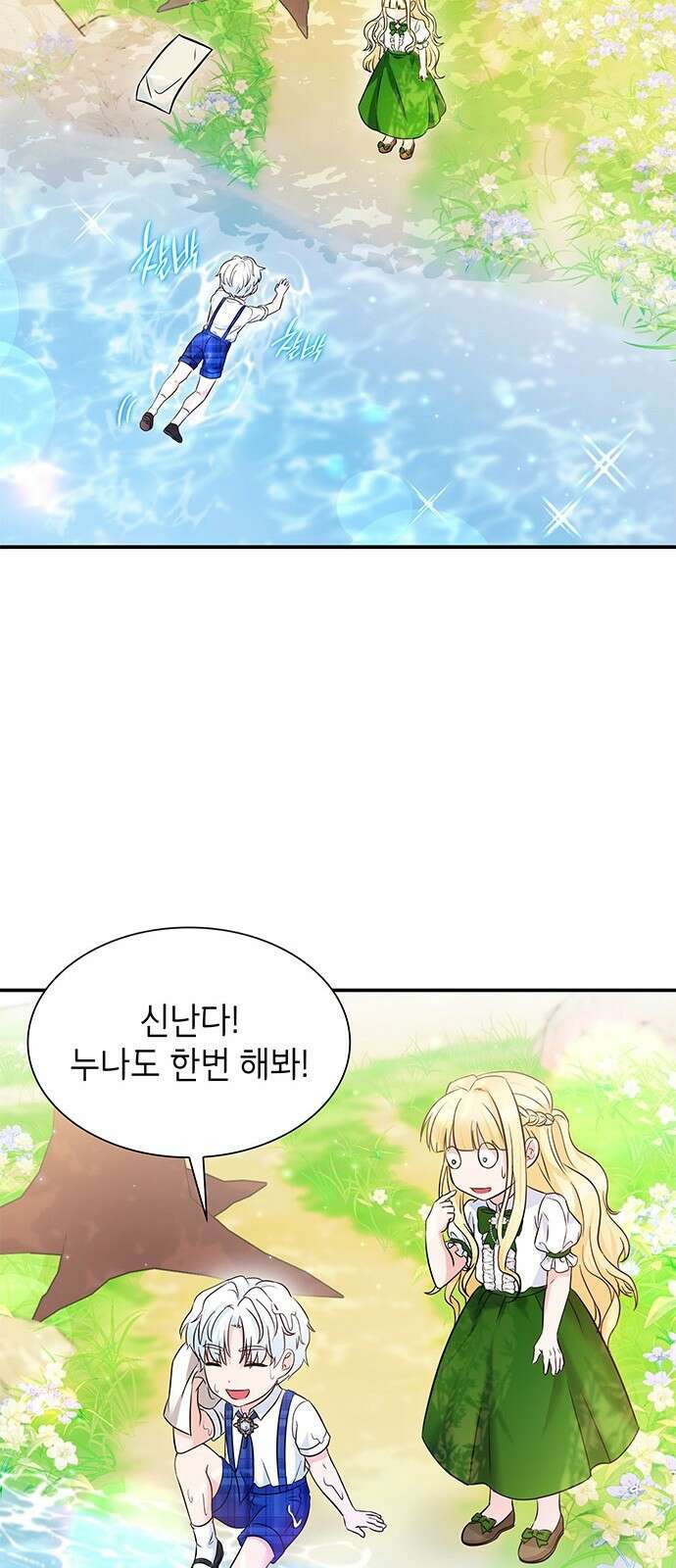 천재 공작가의 양녀로 살아남기 1화 6