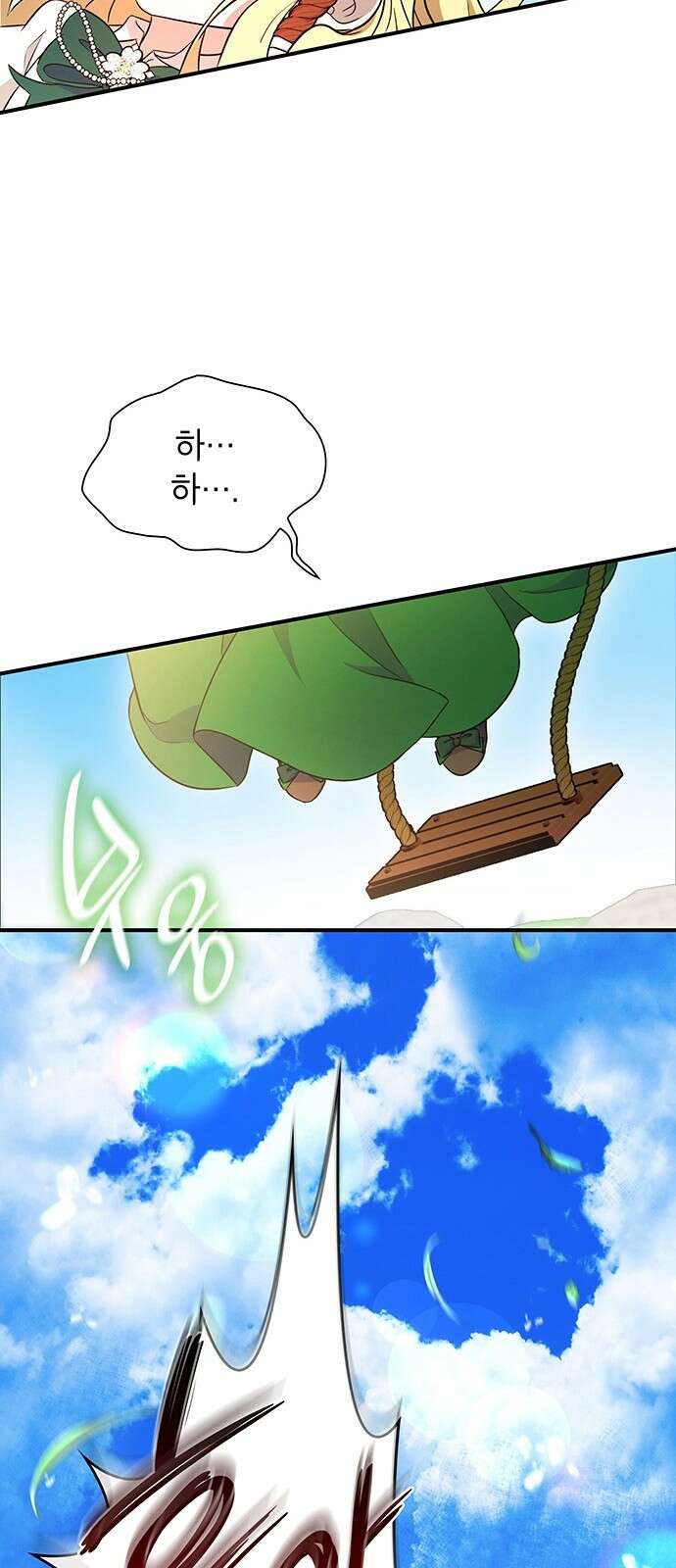 천재 공작가의 양녀로 살아남기 1화 14