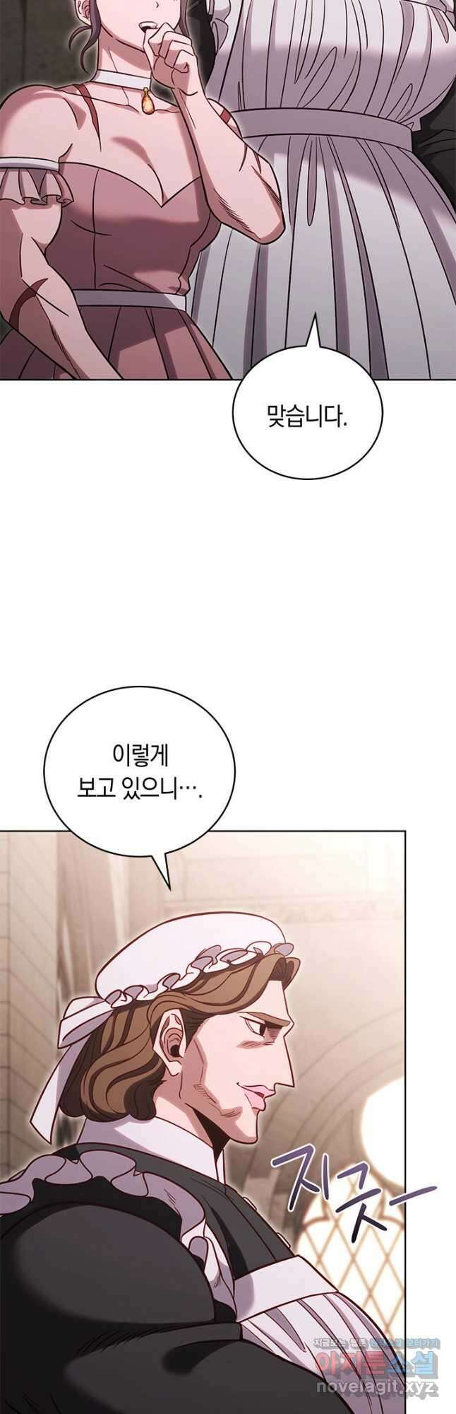 내 부하들이 미친듯이 유능하다 75화 3
