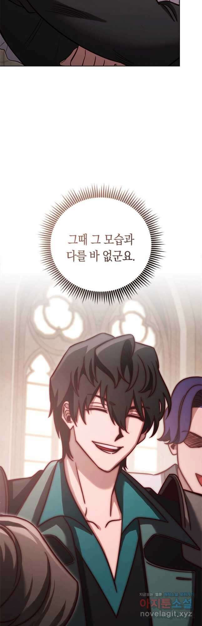 내 부하들이 미친듯이 유능하다 75화 4