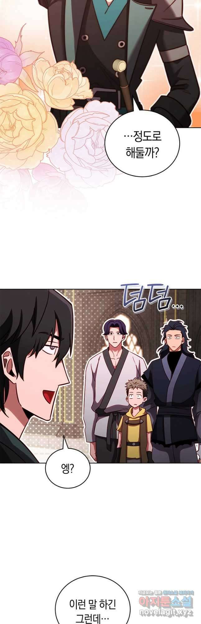 내 부하들이 미친듯이 유능하다 75화 9