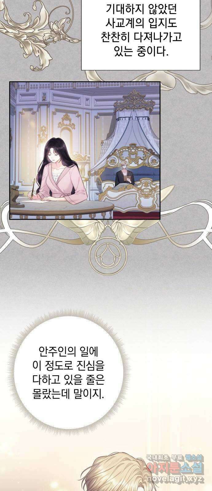 바스티안 39화 6
