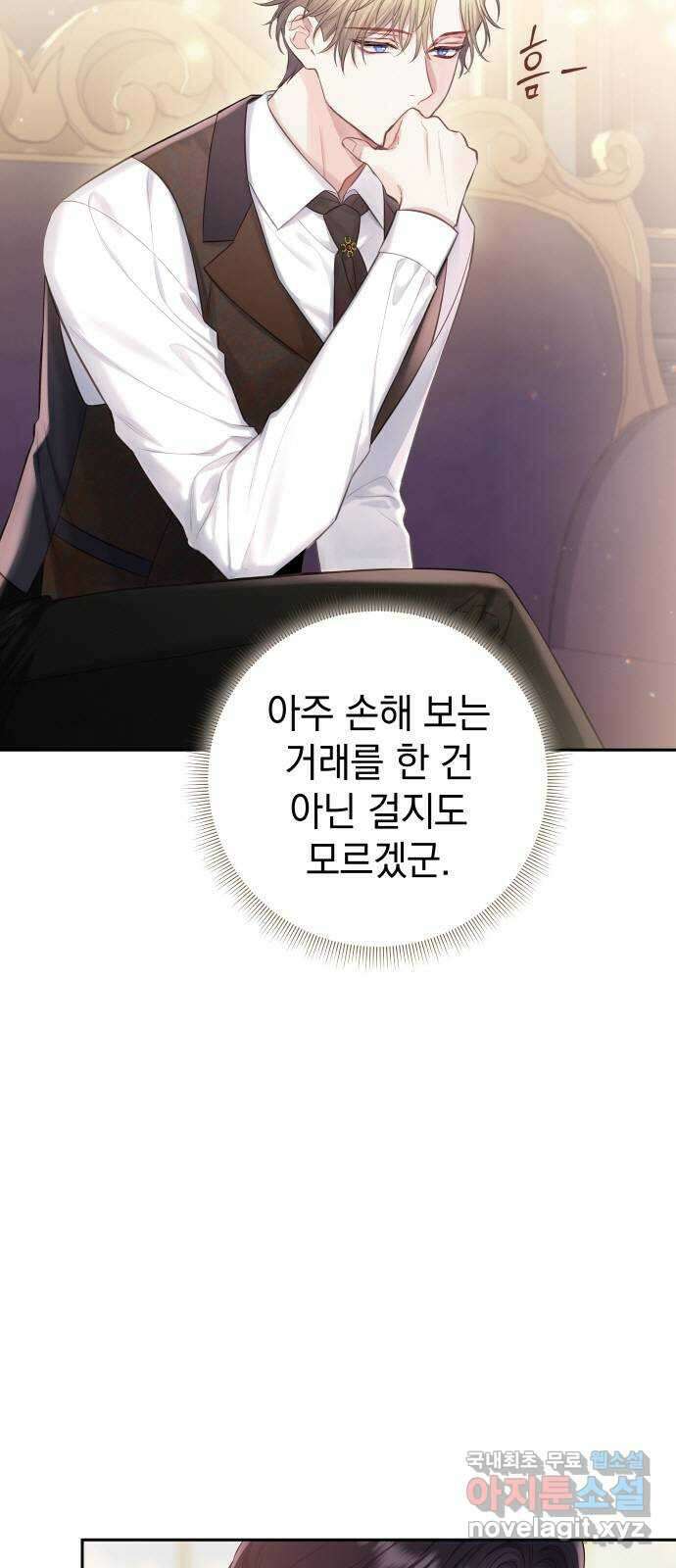 바스티안 39화 7