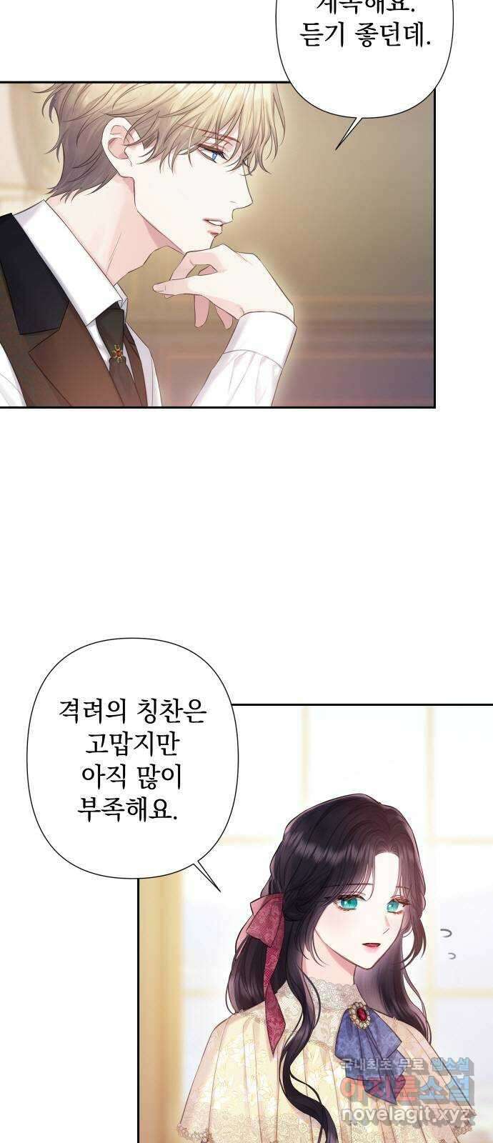 바스티안 39화 10