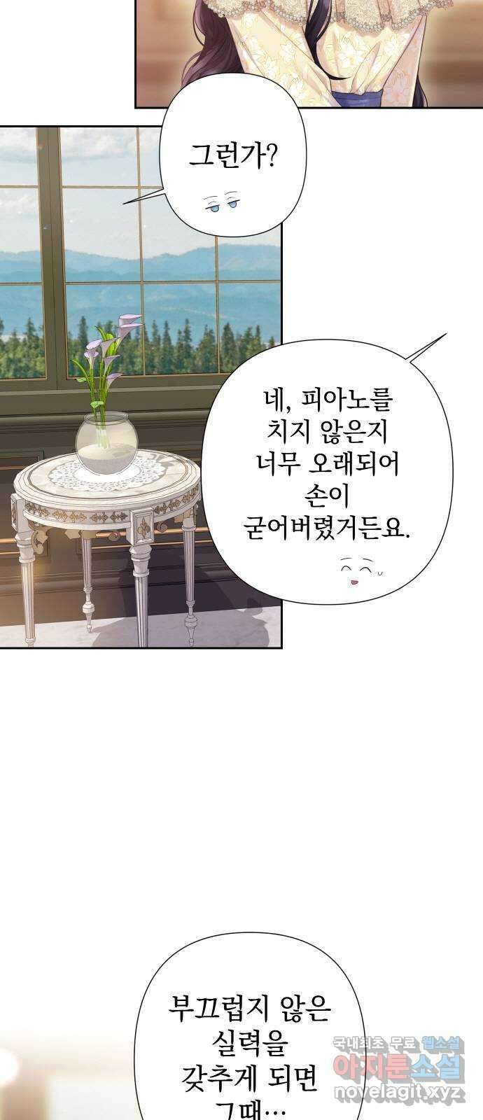 바스티안 39화 11