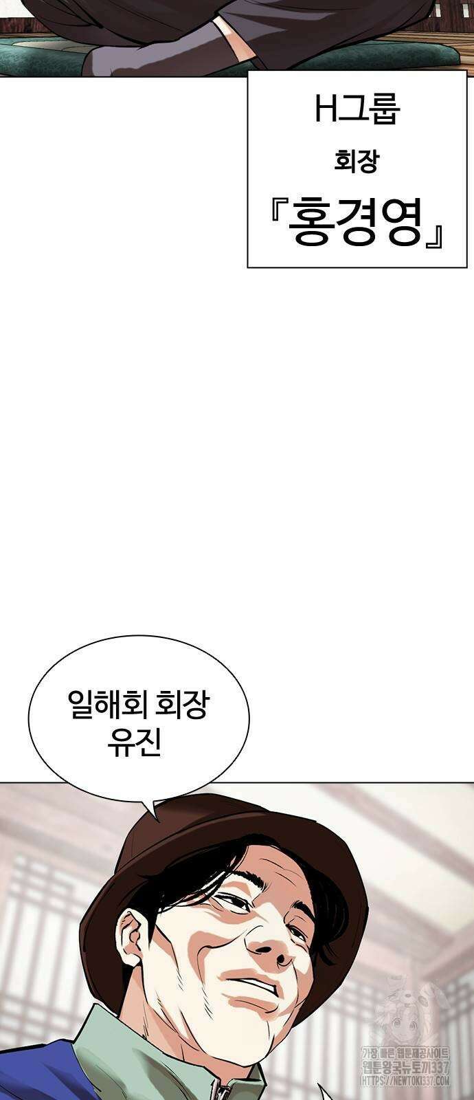 외모지상주의 502화 4
