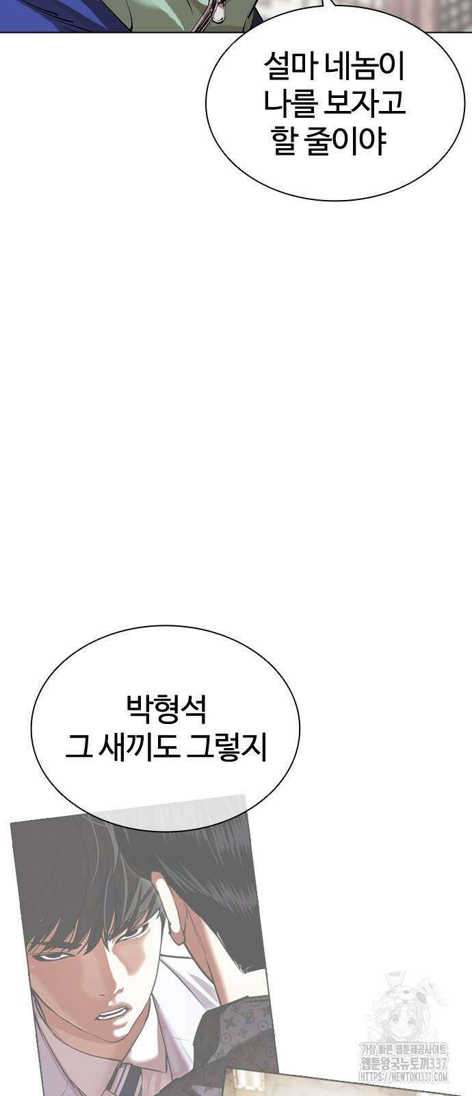 외모지상주의 502화 5