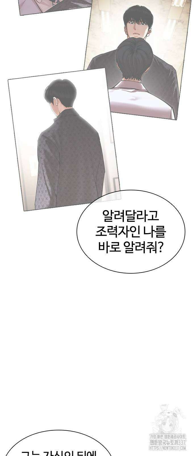 외모지상주의 502화 6
