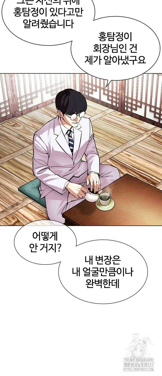 외모지상주의 502화 7