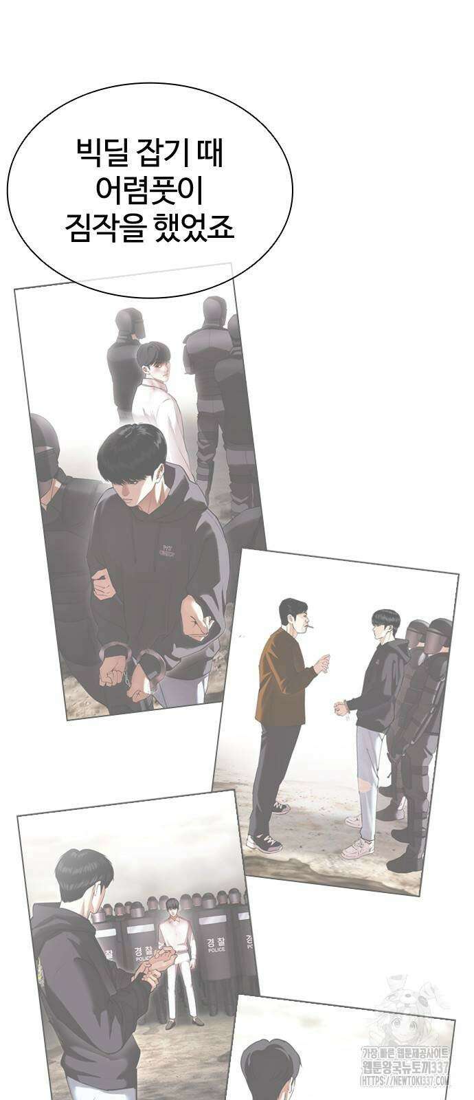 외모지상주의 502화 8