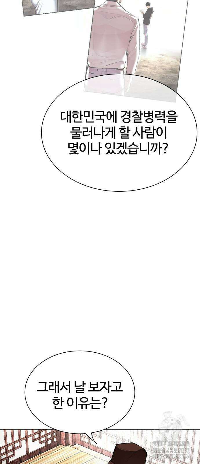 외모지상주의 502화 9