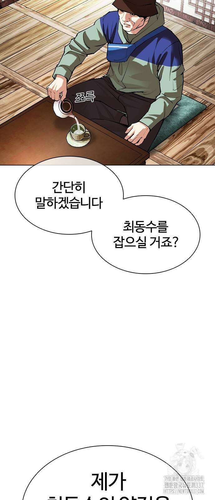 외모지상주의 502화 10