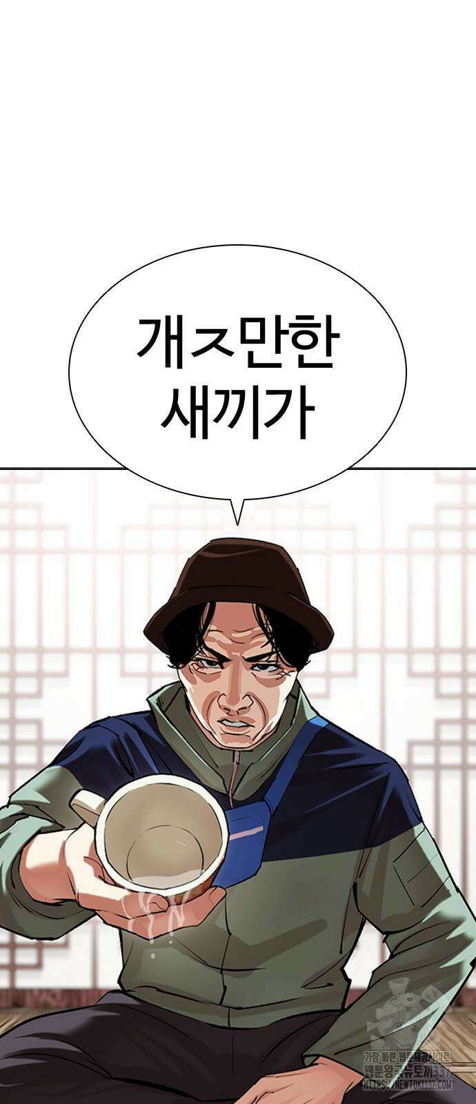 외모지상주의 502화 13