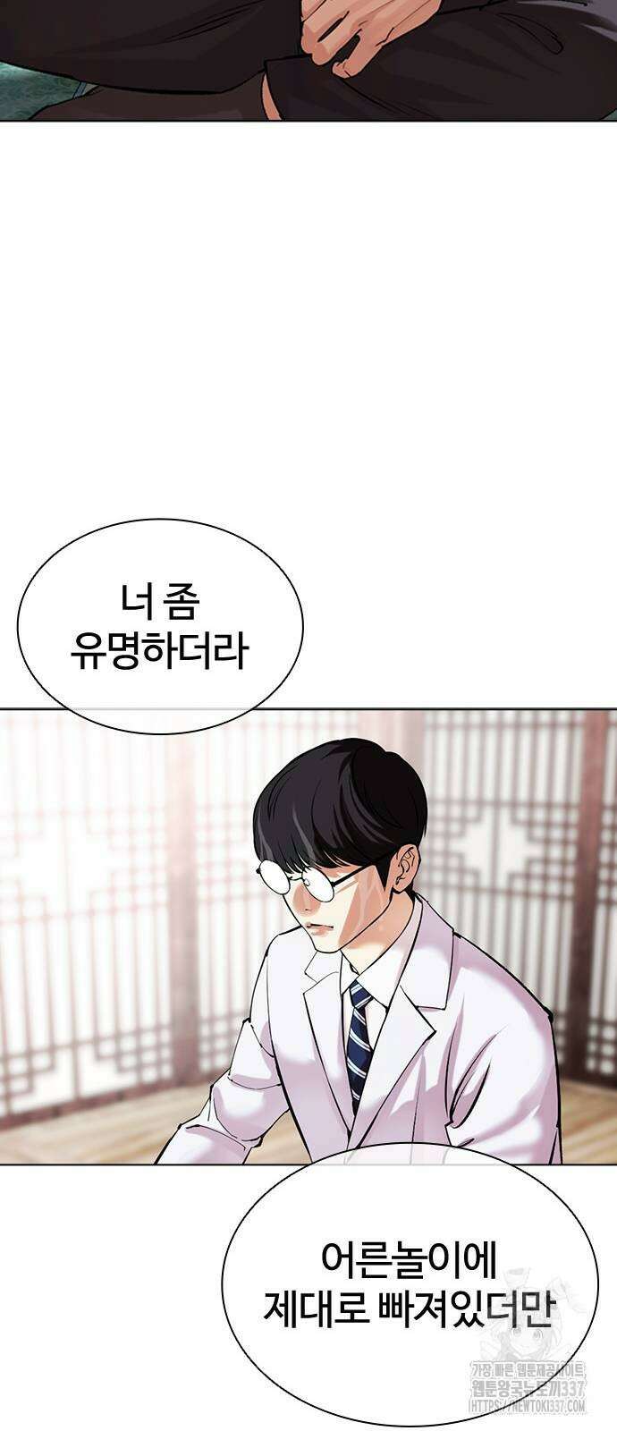 외모지상주의 502화 14