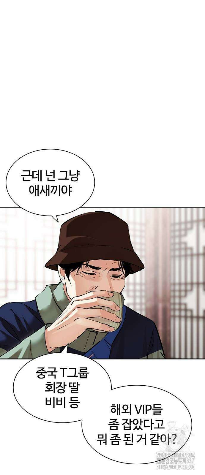 외모지상주의 502화 15