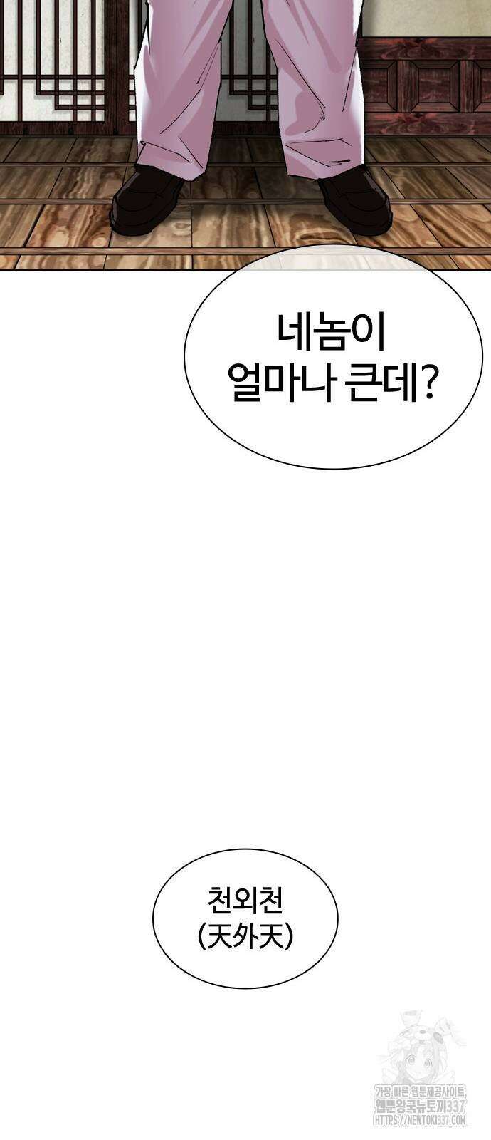 외모지상주의 502화 17