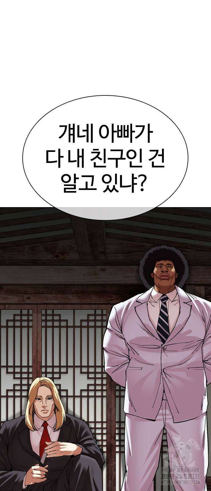 외모지상주의 502화 18