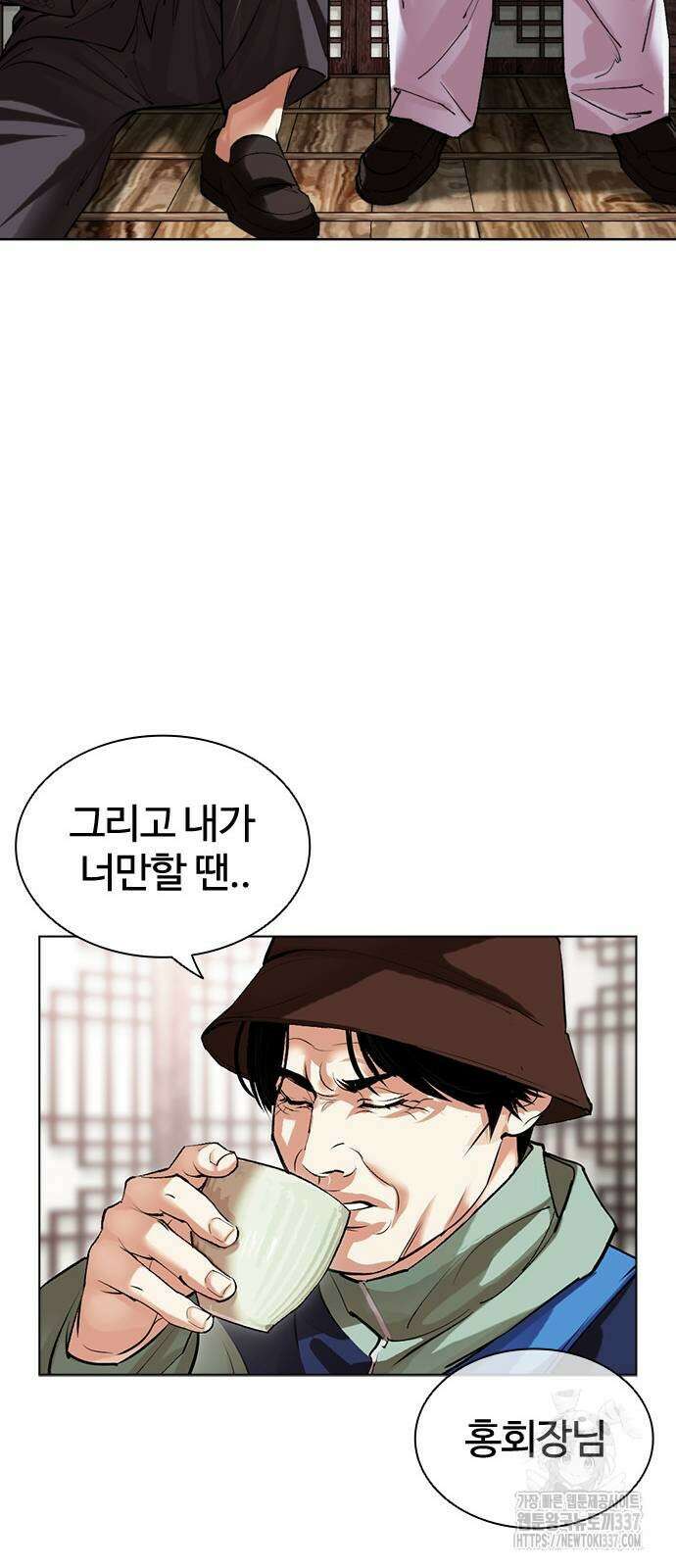 외모지상주의 502화 19