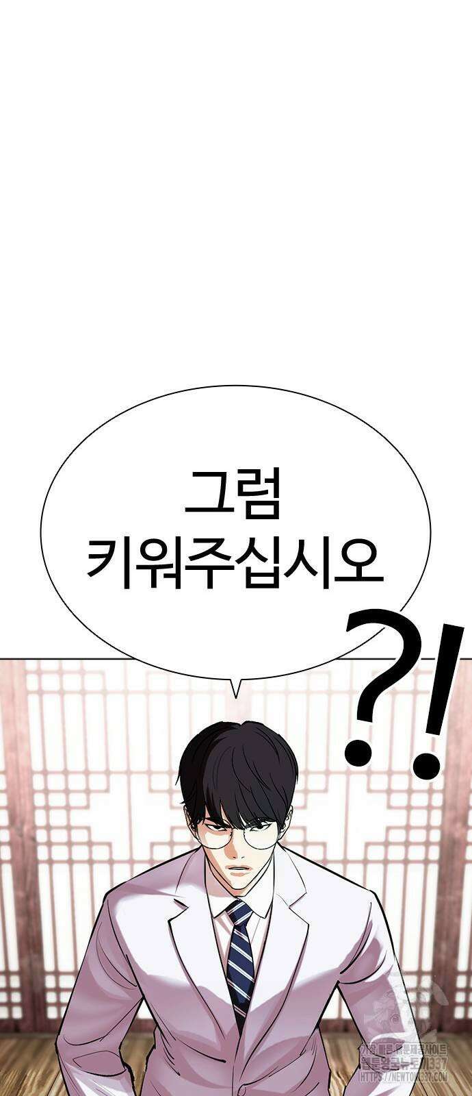 외모지상주의 502화 20