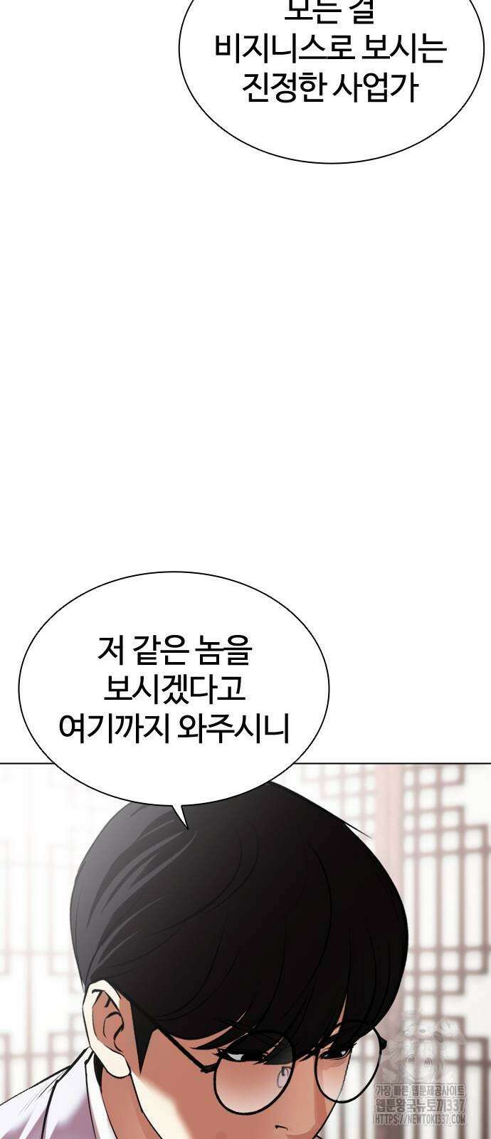 외모지상주의 502화 22