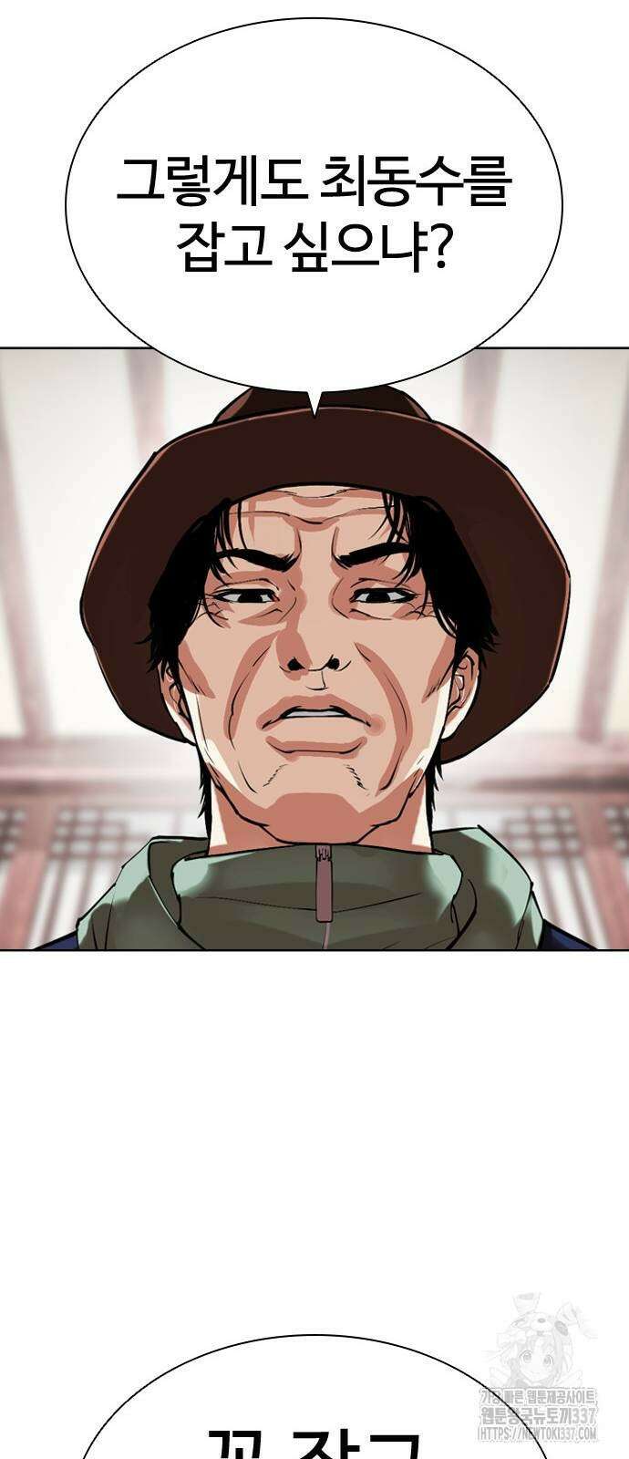 외모지상주의 502화 27