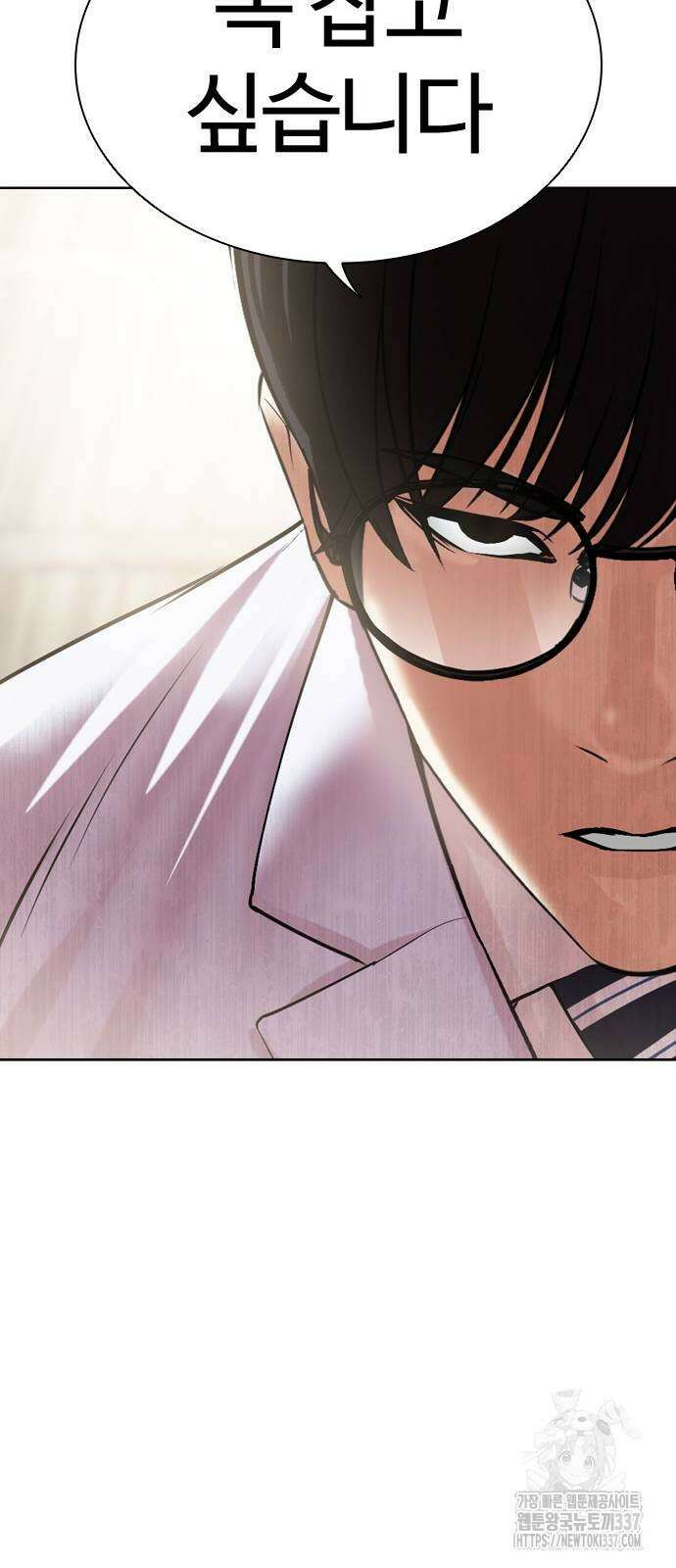 외모지상주의 502화 28